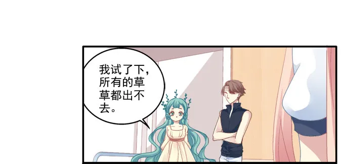 冉冉等我 第6页