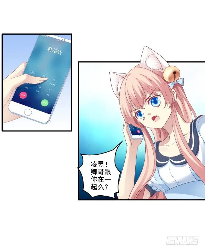 冉冉等我 第7页