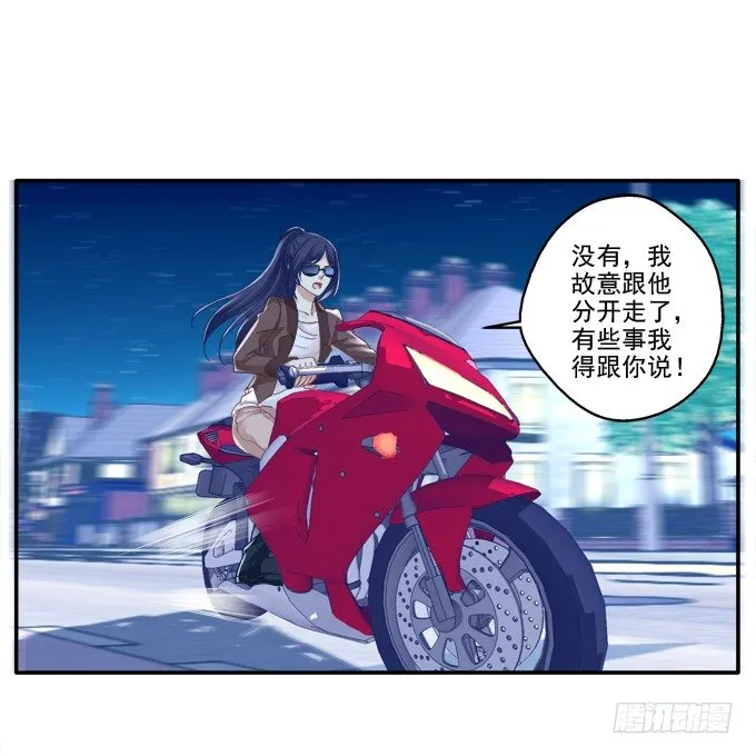 冉冉等我 第8页