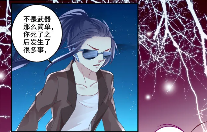 冉冉等我 第11页