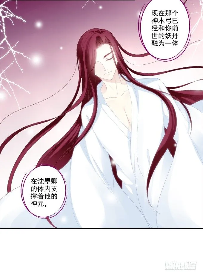 冉冉等我 第12页