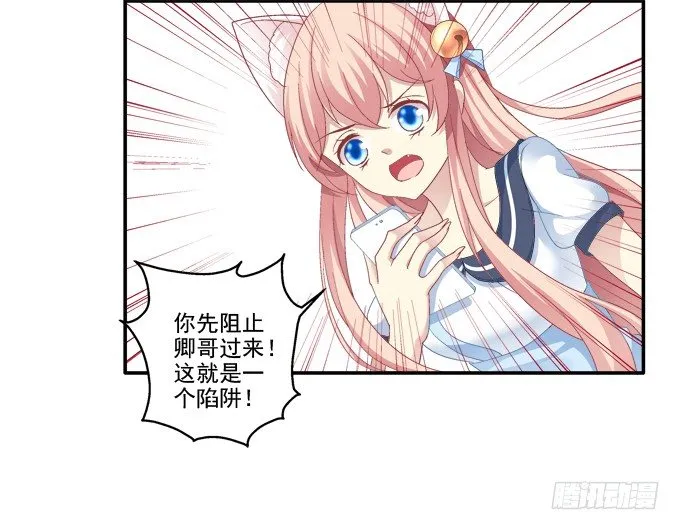 冉冉等我 第18页