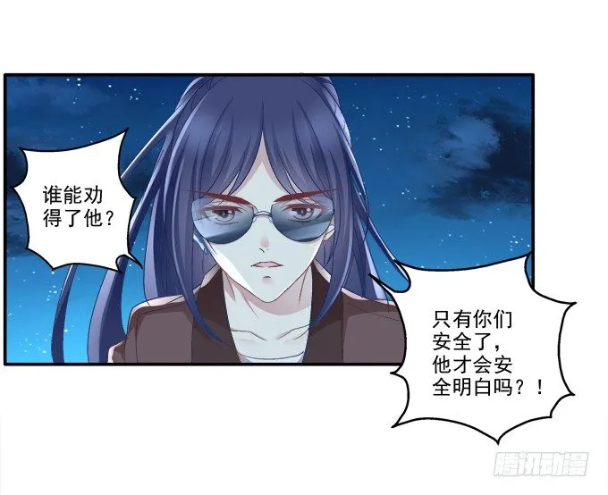 冉冉等我 第19页