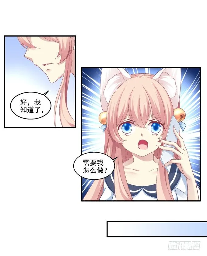 冉冉等我 第21页