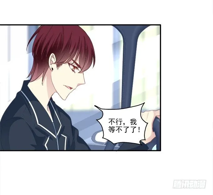 冉冉等我 第24页