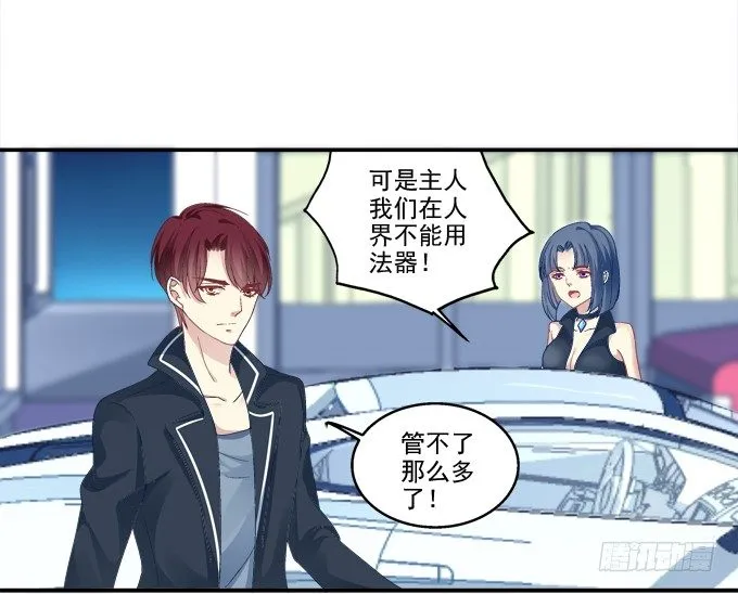 冉冉等我 第25页
