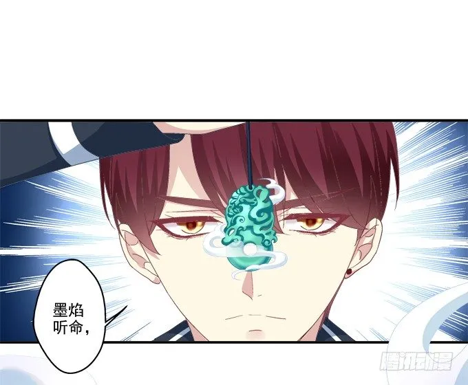 冉冉等我 第26页