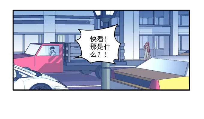 冉冉等我 第29页