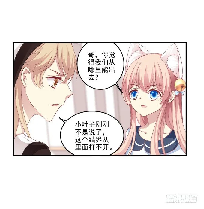 冉冉等我 第34页