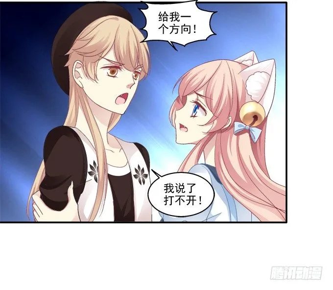 冉冉等我 第35页