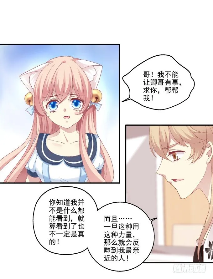 冉冉等我 第36页