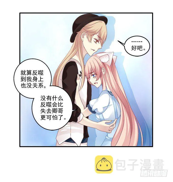 冉冉等我 第37页