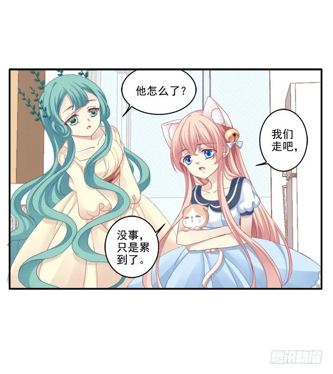 冉冉等我 第43页