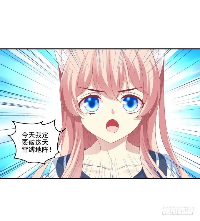 冉冉等我 第44页
