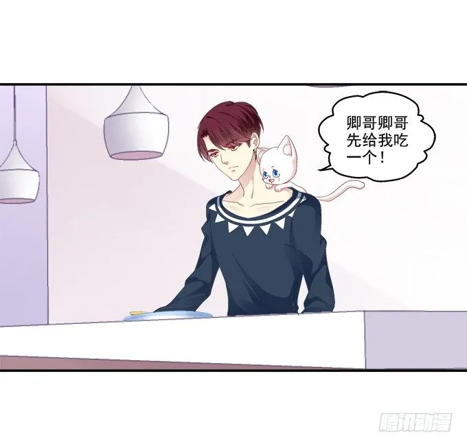 七夕番外 第3页