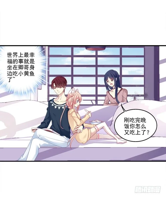 七夕番外 第5页