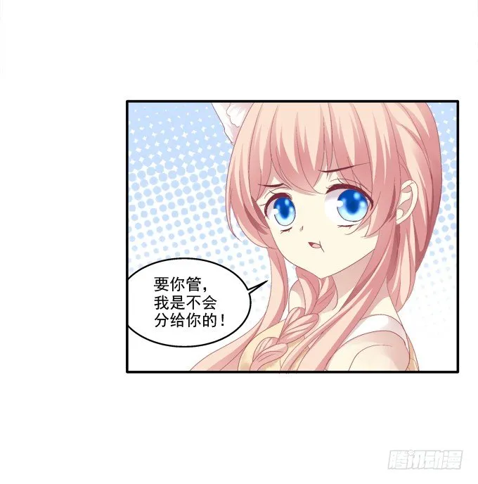 七夕番外 第6页