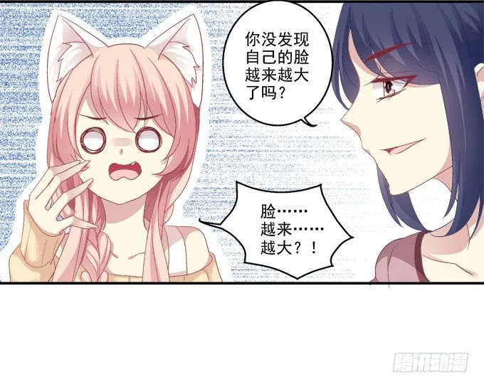 七夕番外 第7页