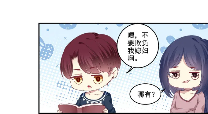 七夕番外 第9页