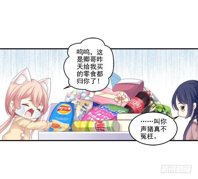 七夕番外 第10页
