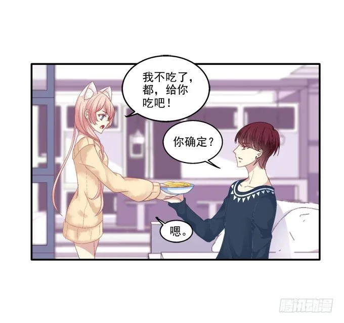 七夕番外 第11页