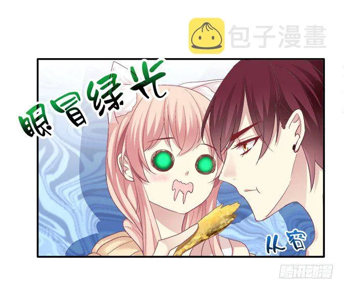 七夕番外 第13页