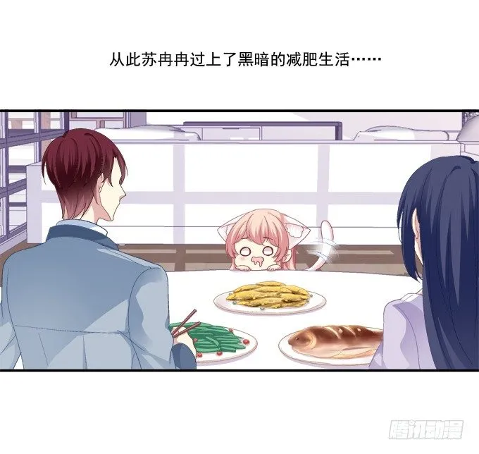 七夕番外 第15页