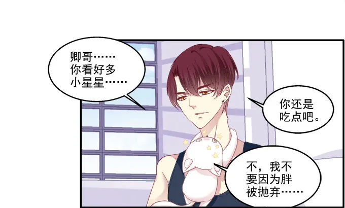 七夕番外 第17页