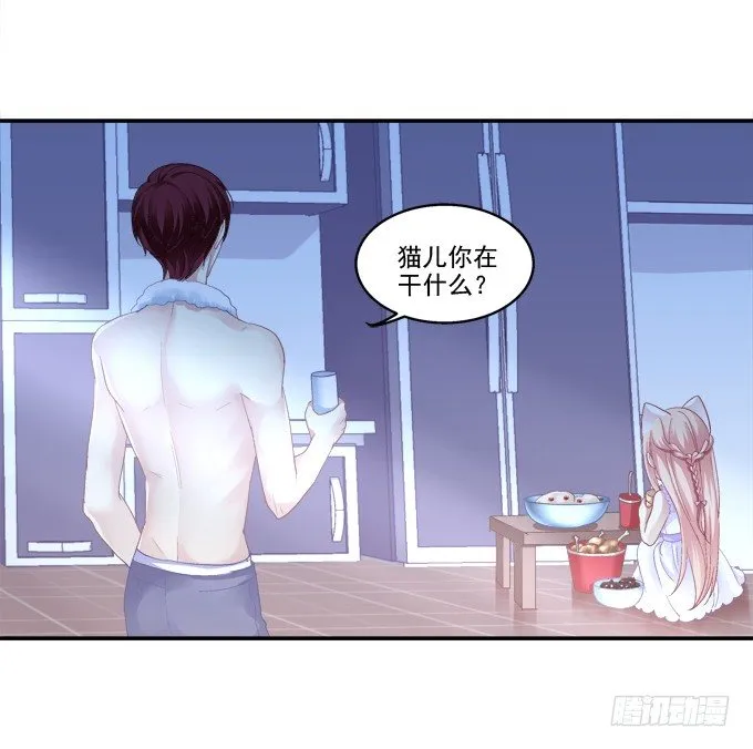 七夕番外 第19页