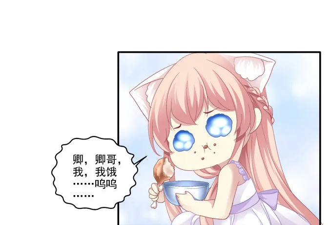 七夕番外 第20页