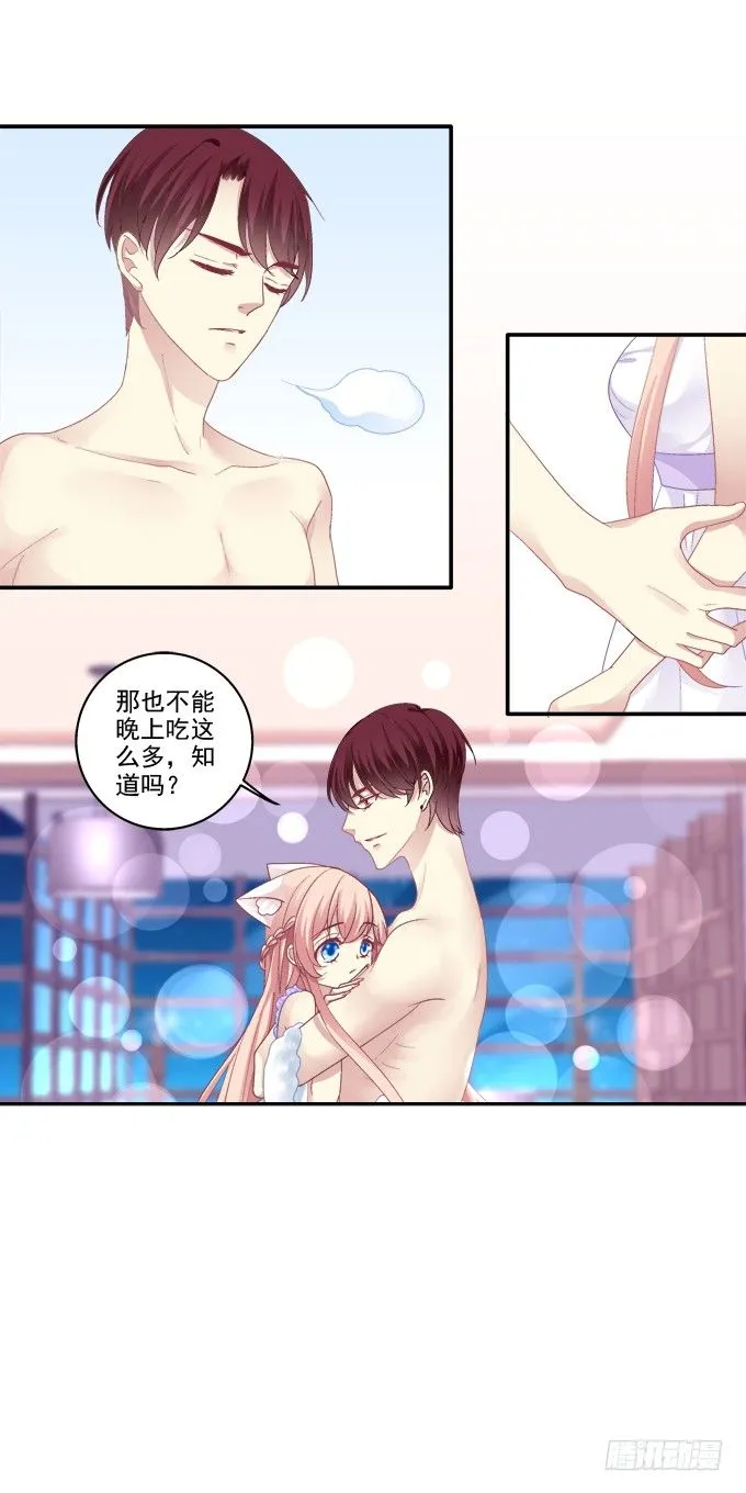 七夕番外 第21页