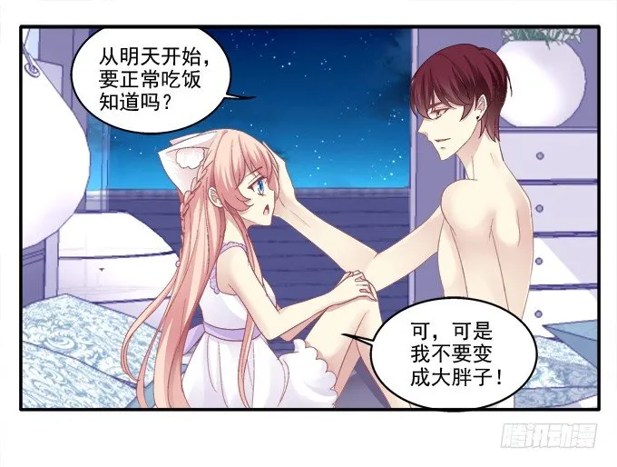 七夕番外 第22页