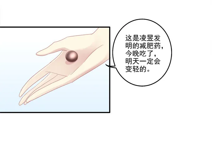 七夕番外 第23页
