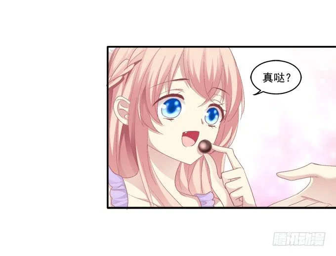 七夕番外 第24页