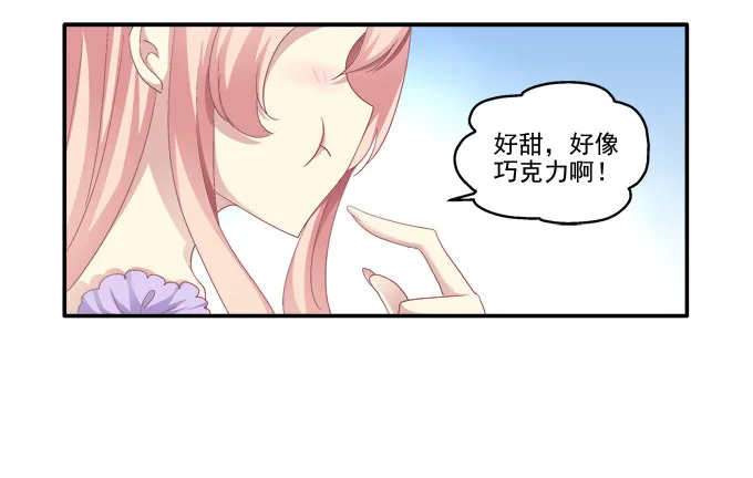 七夕番外 第25页