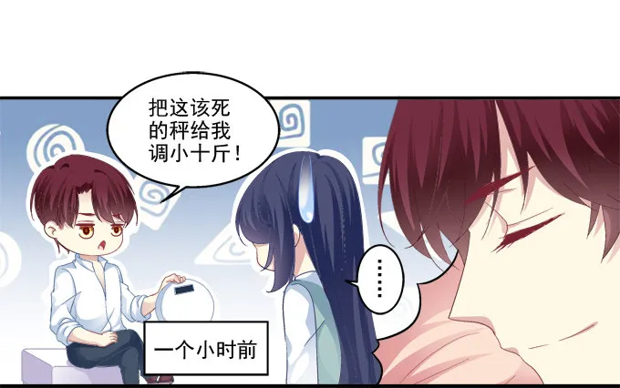七夕番外 第27页