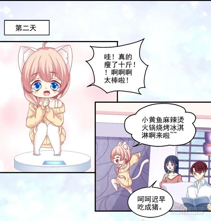 七夕番外 第28页