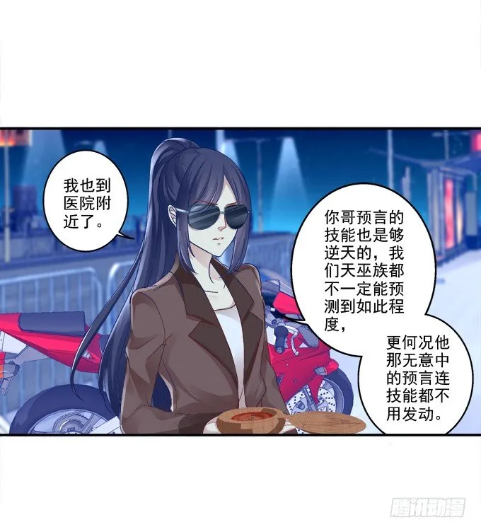 植物vs天师 第7页