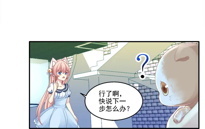 植物vs天师 第8页