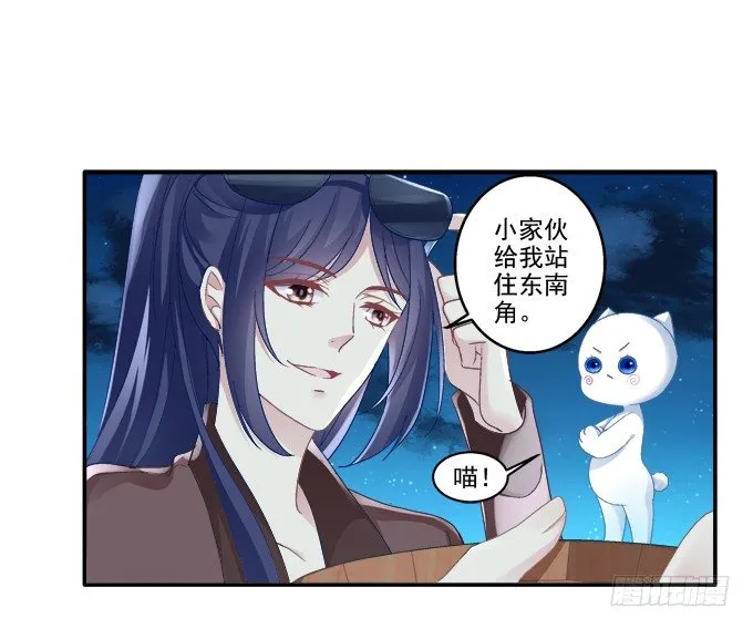 植物vs天师 第9页