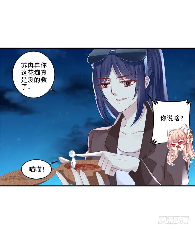 植物vs天师 第12页