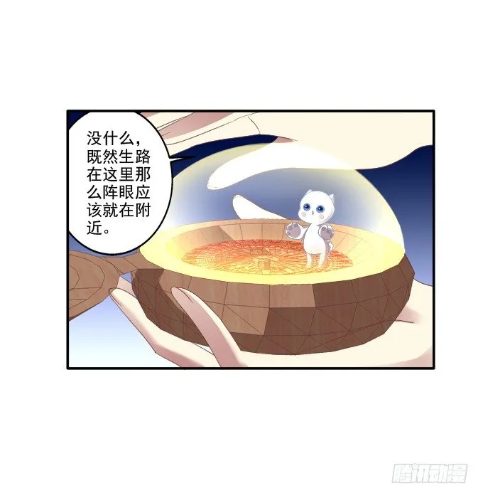 植物vs天师 第13页