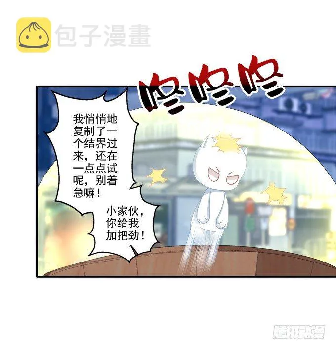 植物vs天师 第15页