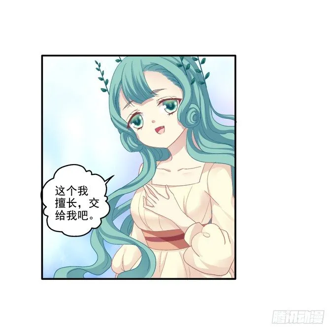 植物vs天师 第19页