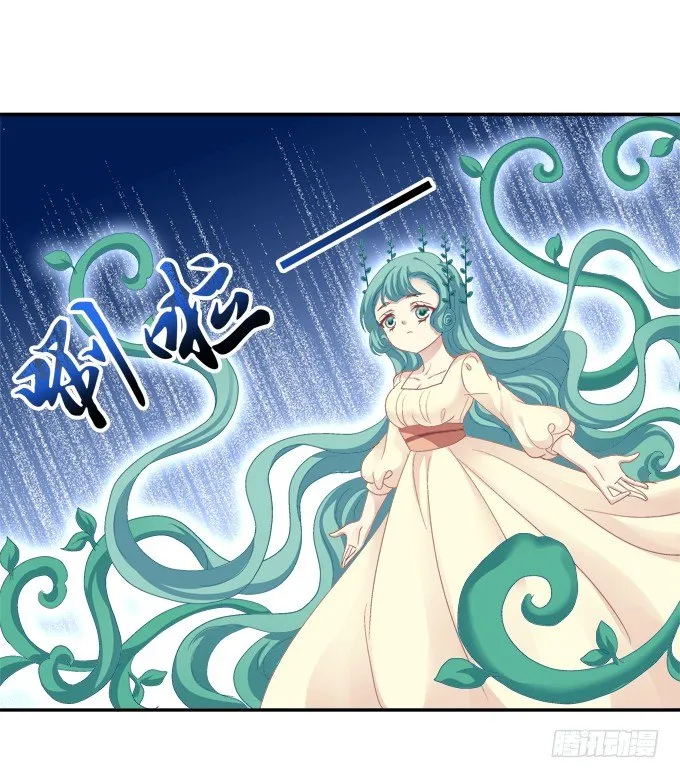 植物vs天师 第20页
