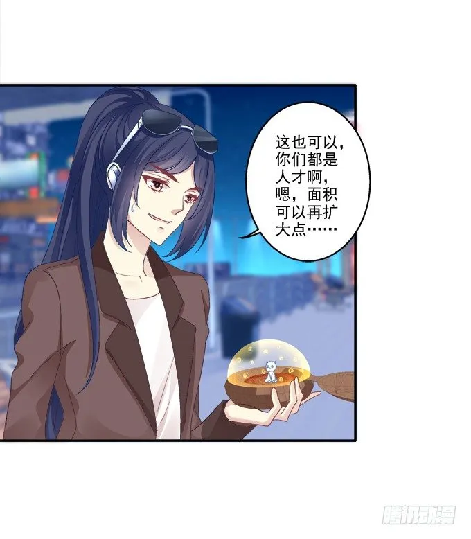 植物vs天师 第24页
