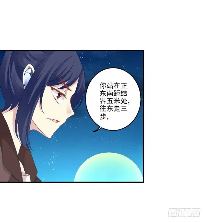 植物vs天师 第26页