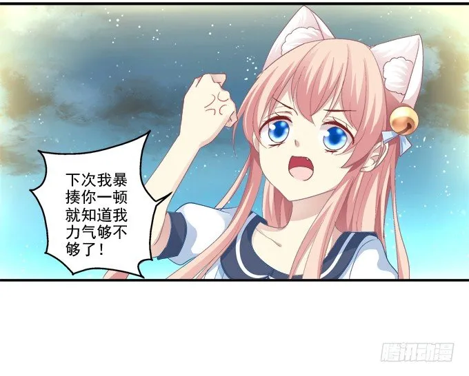 植物vs天师 第33页