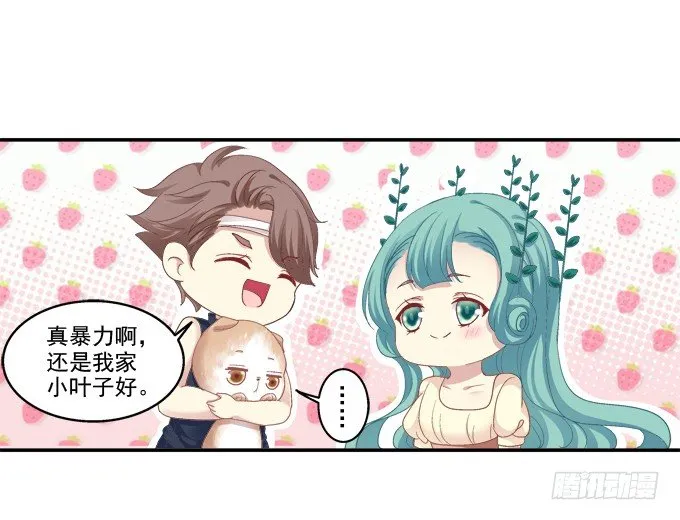 植物vs天师 第34页