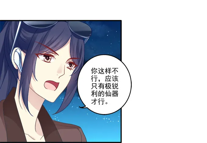 植物vs天师 第35页